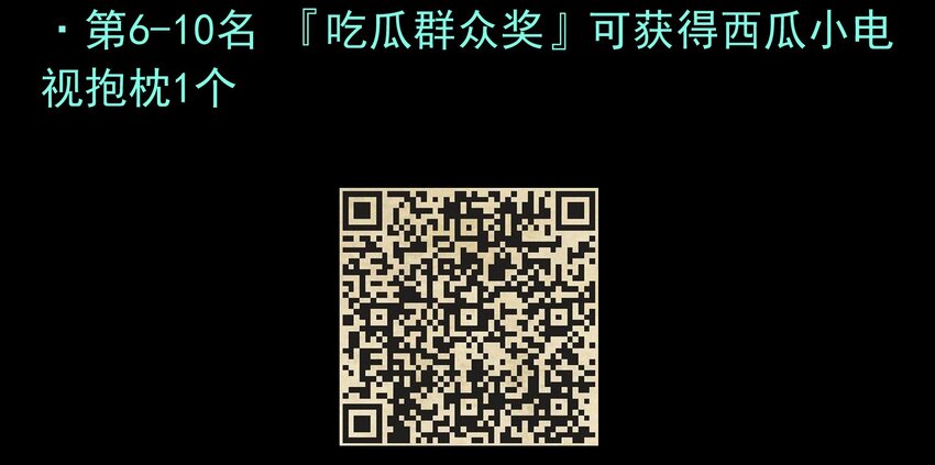 活动 设计活动-第12话