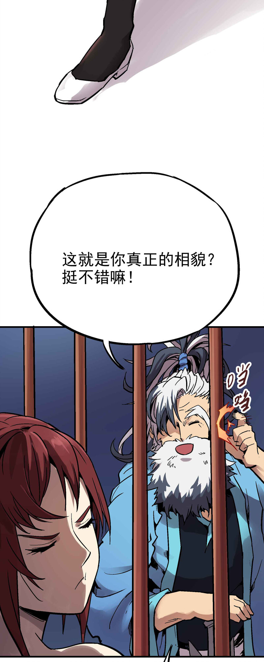 06-2 困局2(1/2)-第14话