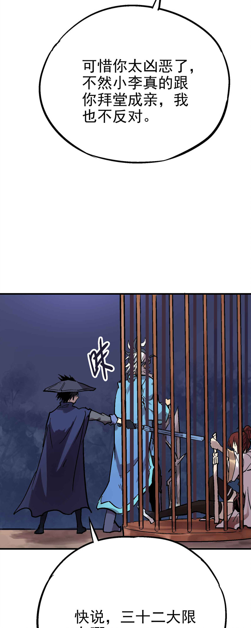 06-2 困局2(1/2)-第14话