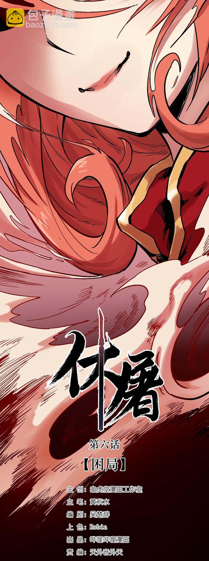 06-2 困局2(1/2)-第14话