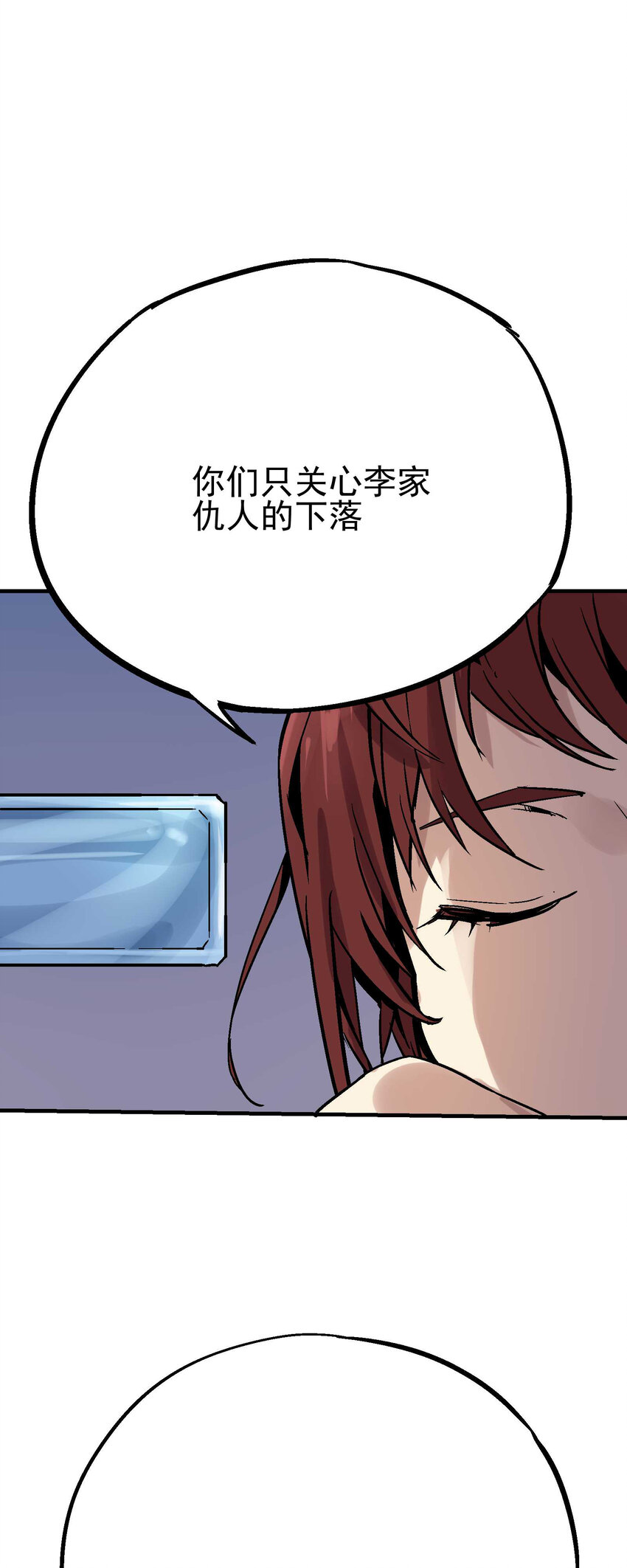 06-2 困局2(1/2)-第14话