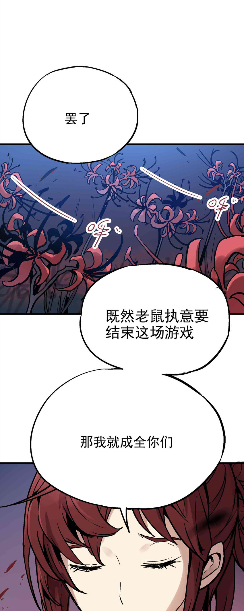 06-2 困局2(1/2)-第14话