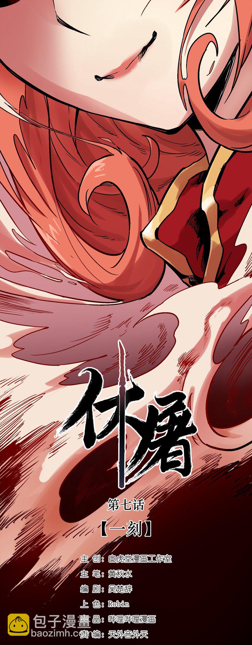 07-1 一刻1(1/2)-第16话