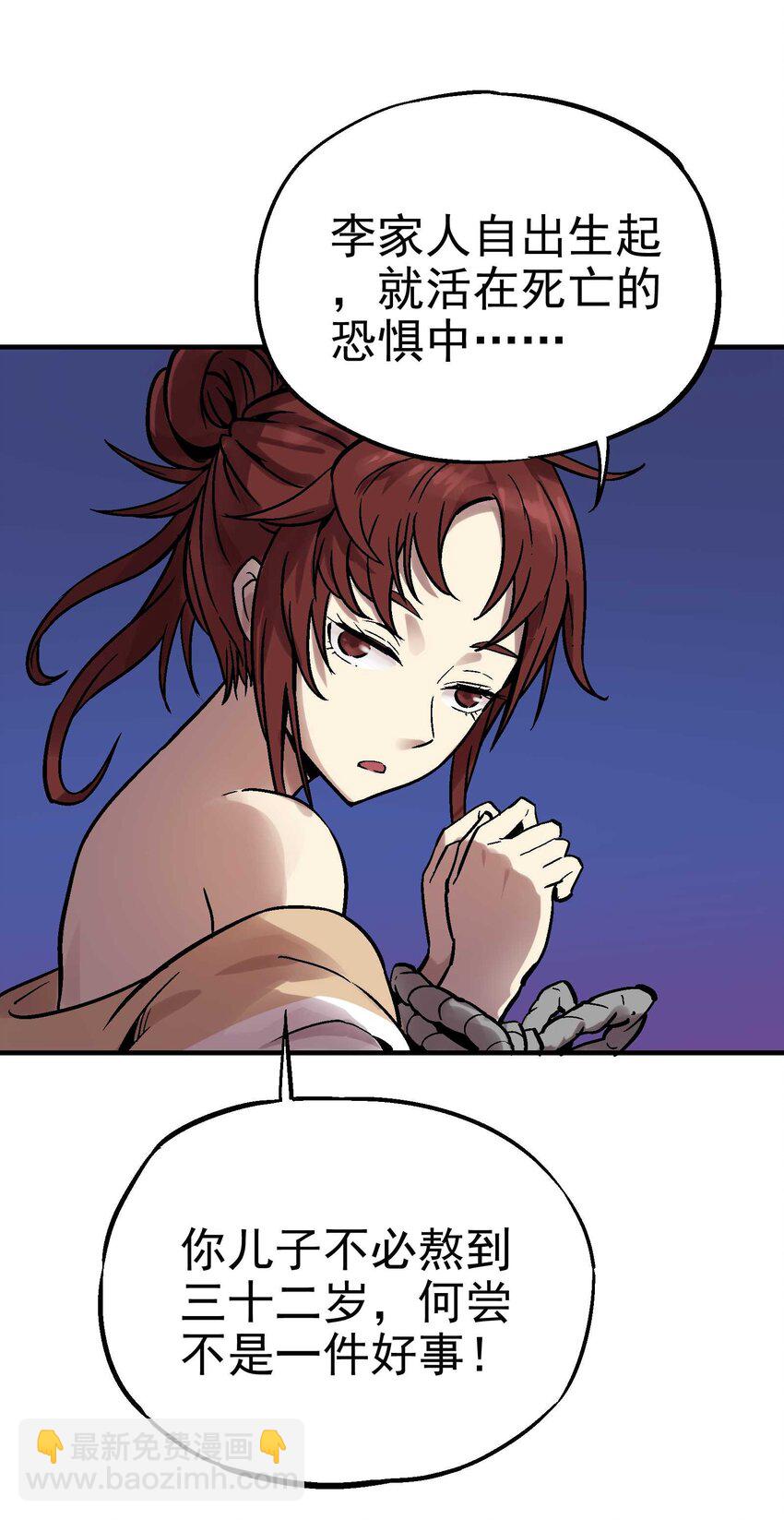 08-1 彼岸符1(1/2)-第18话