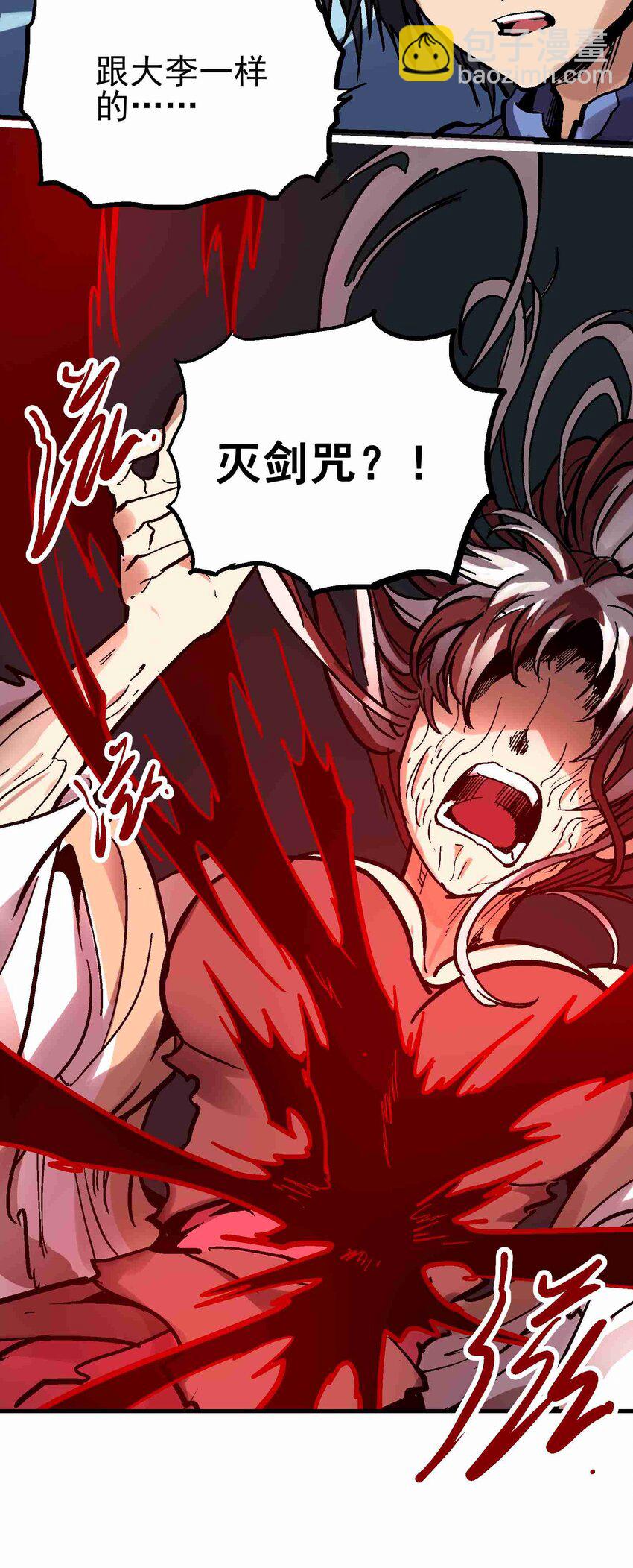 09-1 剑咒1(1/2)-第20话