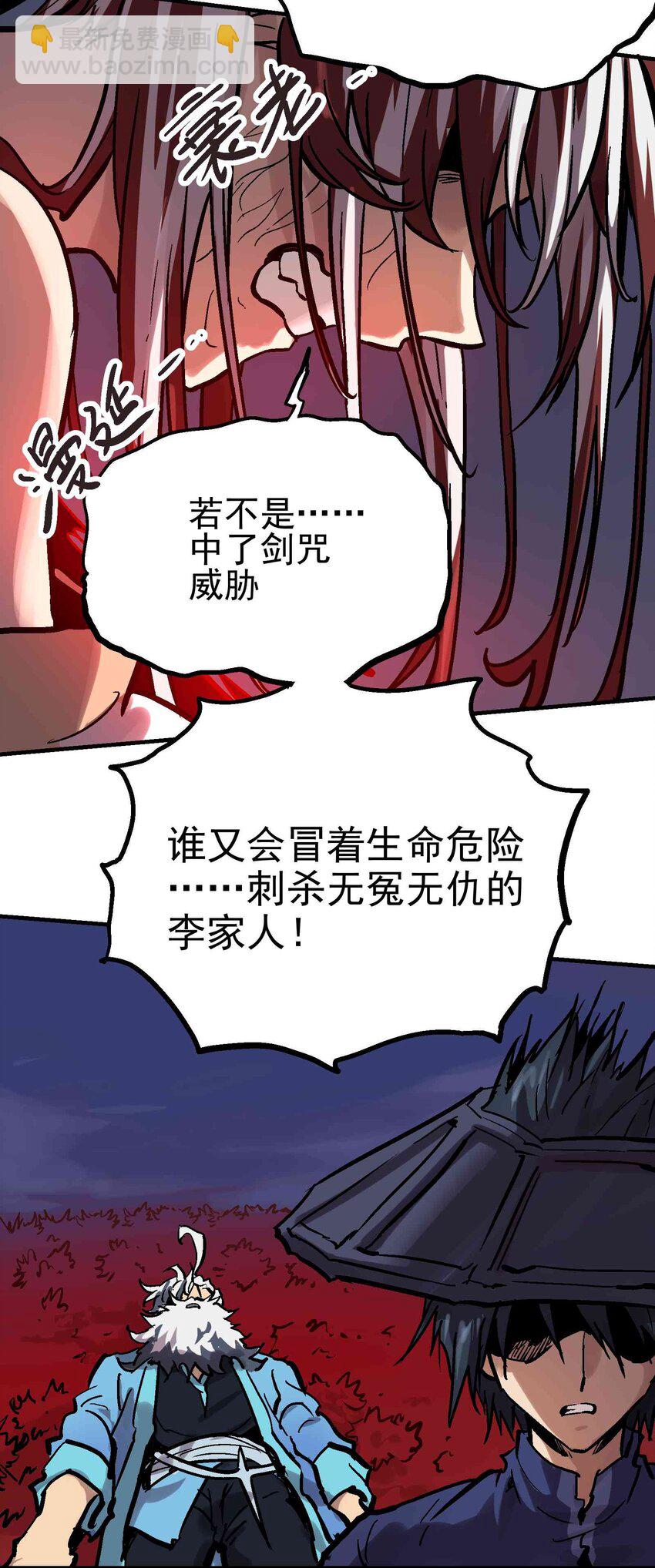 09-1 剑咒1(1/2)-第20话