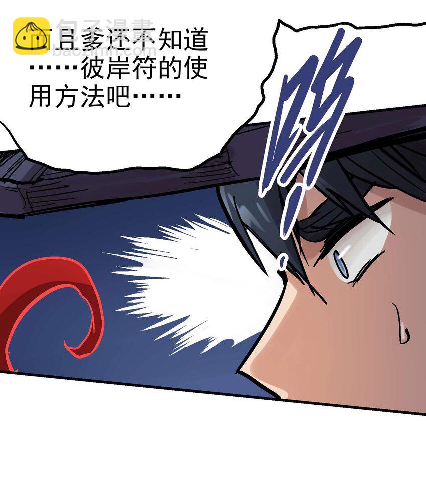 09-1 剑咒1(1/2)-第20话