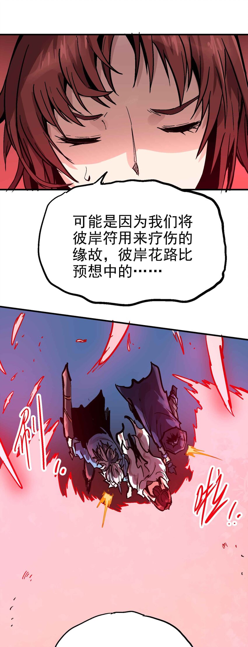 010 彼岸花路(1/2)-第22话