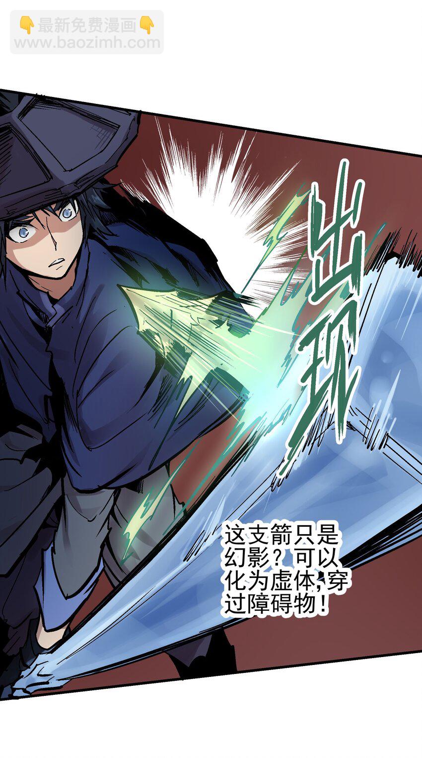 12 虚实弓(1/2)-第24话