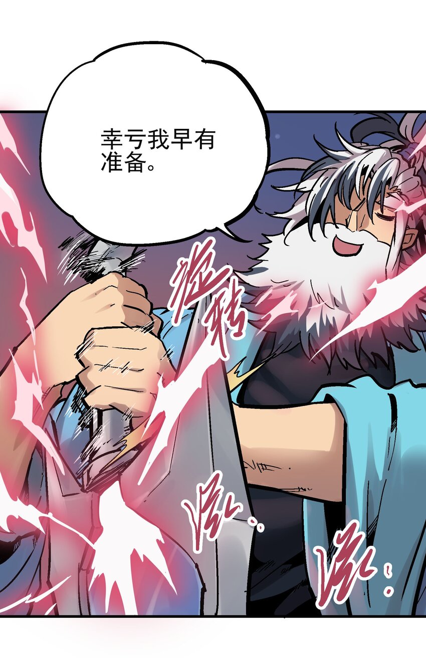 12 虚实弓(1/2)-第24话