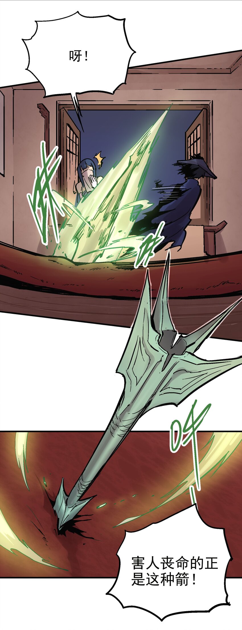 12 虚实弓(1/2)-第24话