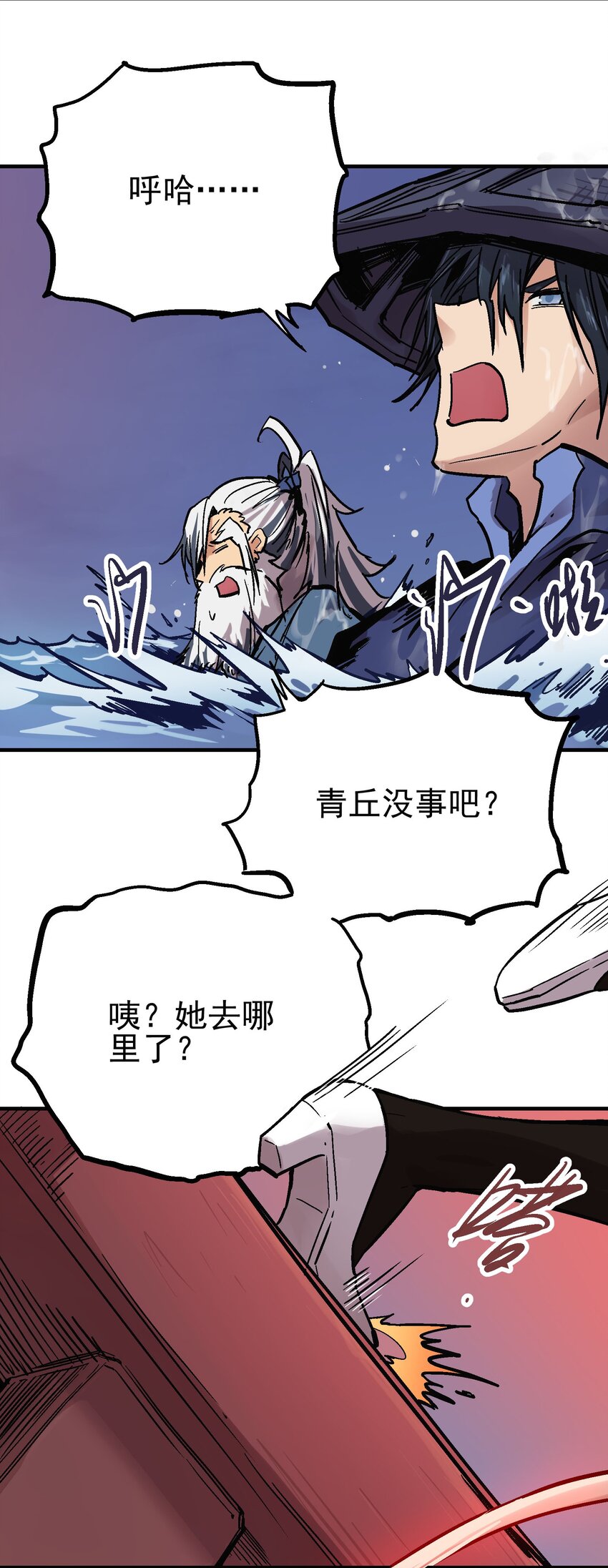 014 海底之战(1/2)-第26话