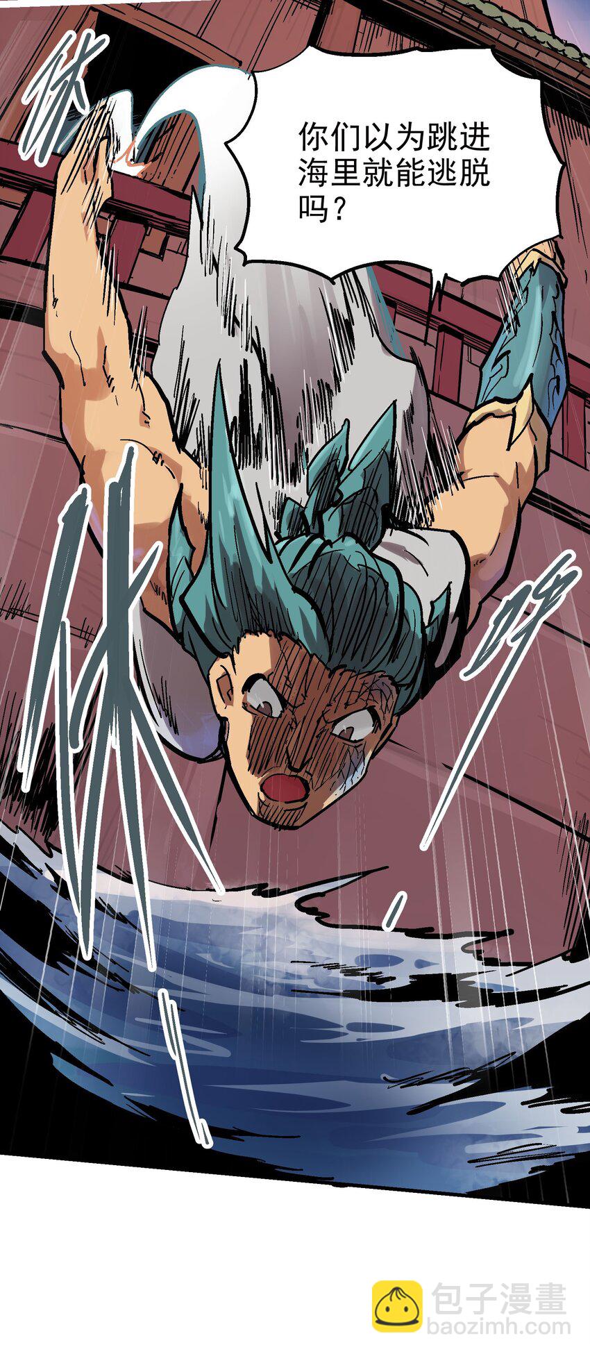 014 海底之战(1/2)-第26话