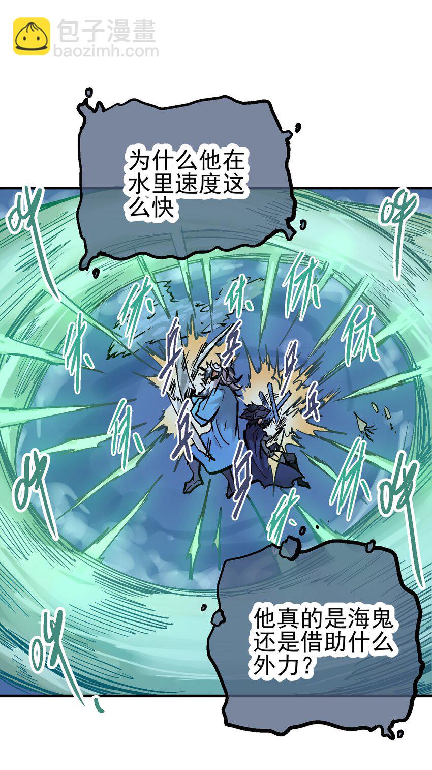 014 海底之战(1/2)-第26话