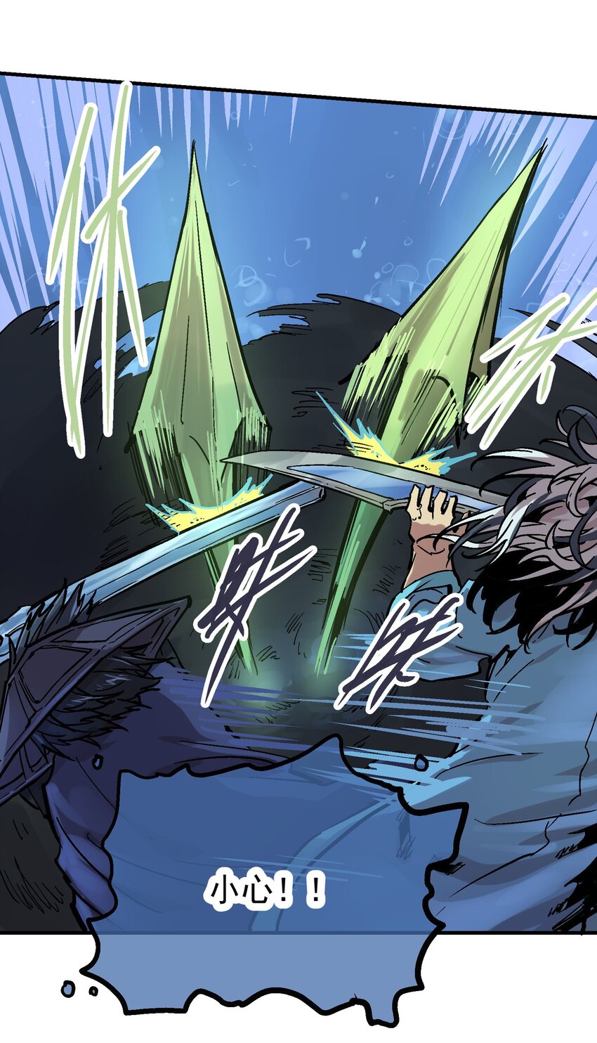 014 海底之战(1/2)-第26话