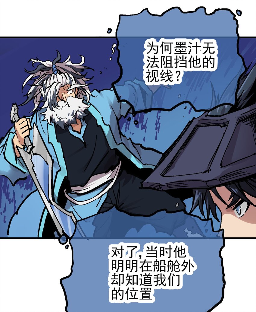 014 海底之战(1/2)-第26话