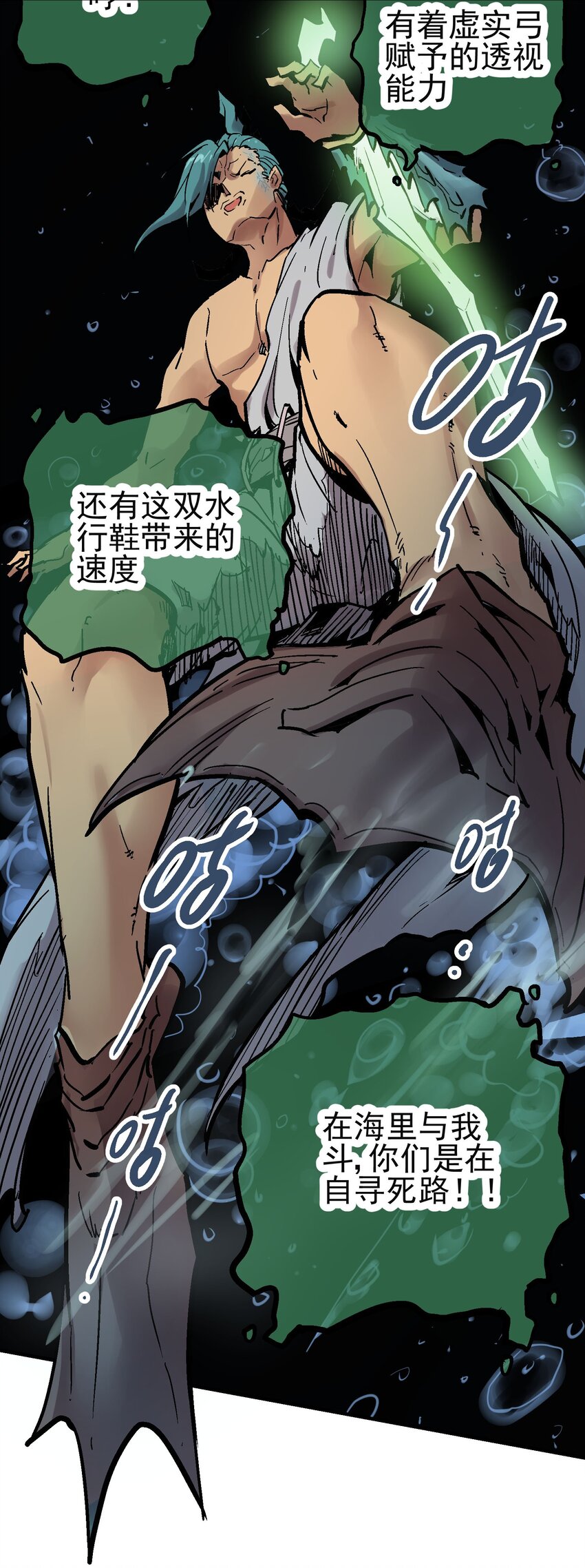 014 海底之战(1/2)-第26话