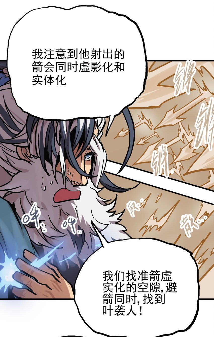 014 海底之战(1/2)-第26话