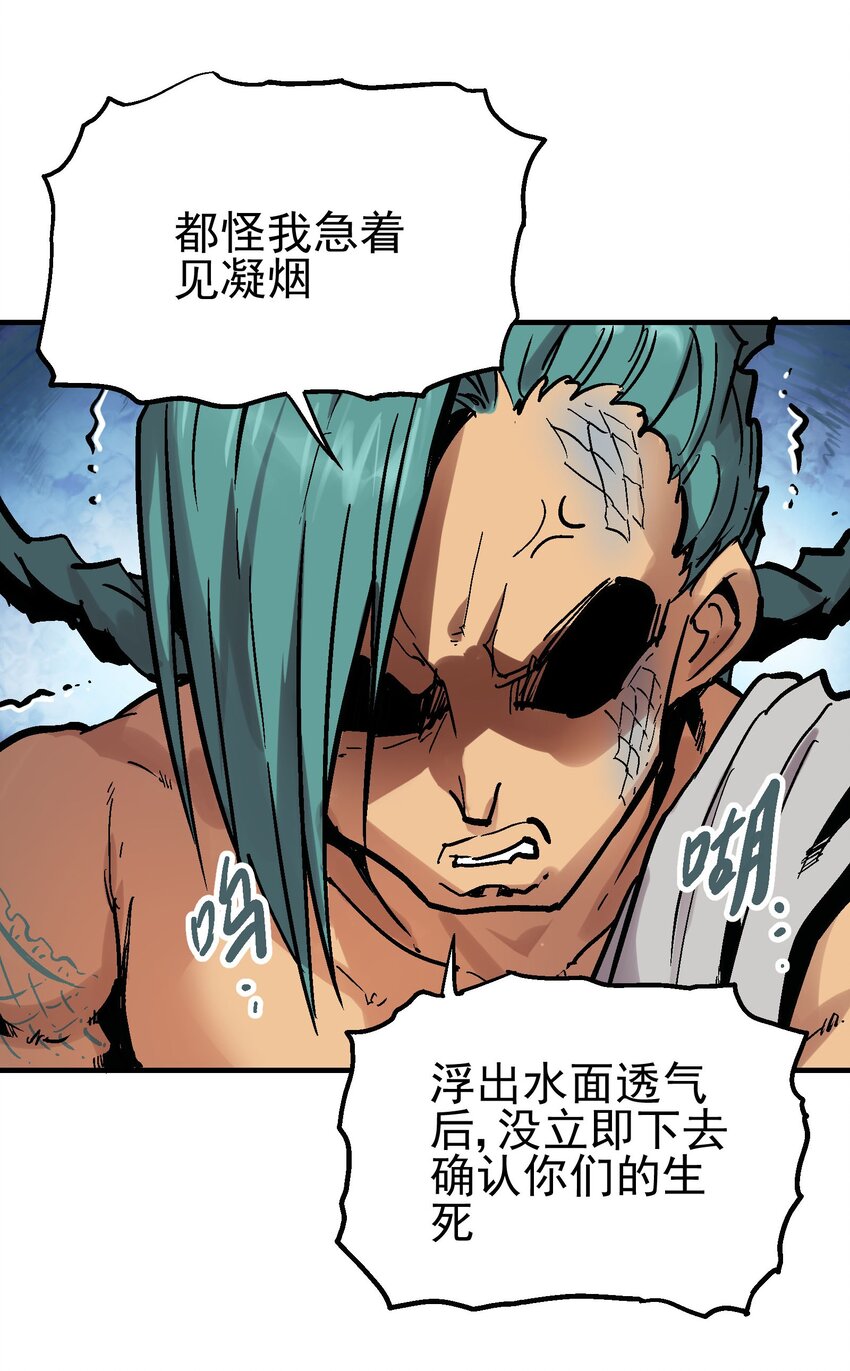 016 鬼狐缠(1/2)-第28话