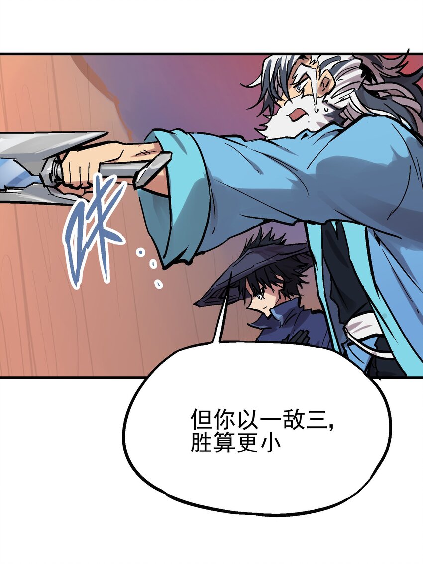 016 鬼狐缠(1/2)-第28话