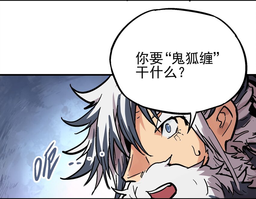 016 鬼狐缠(1/2)-第28话