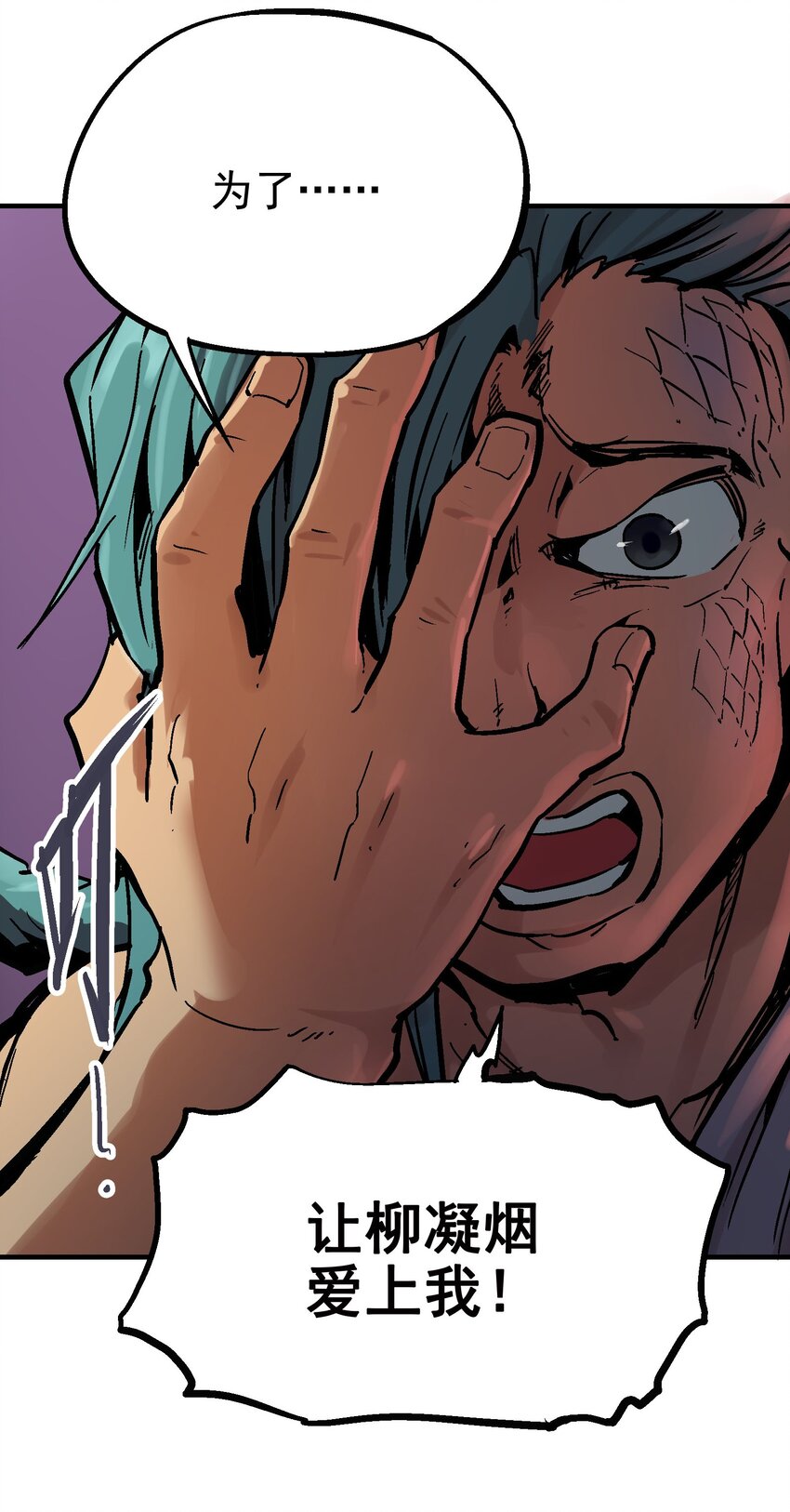 016 鬼狐缠(1/2)-第28话