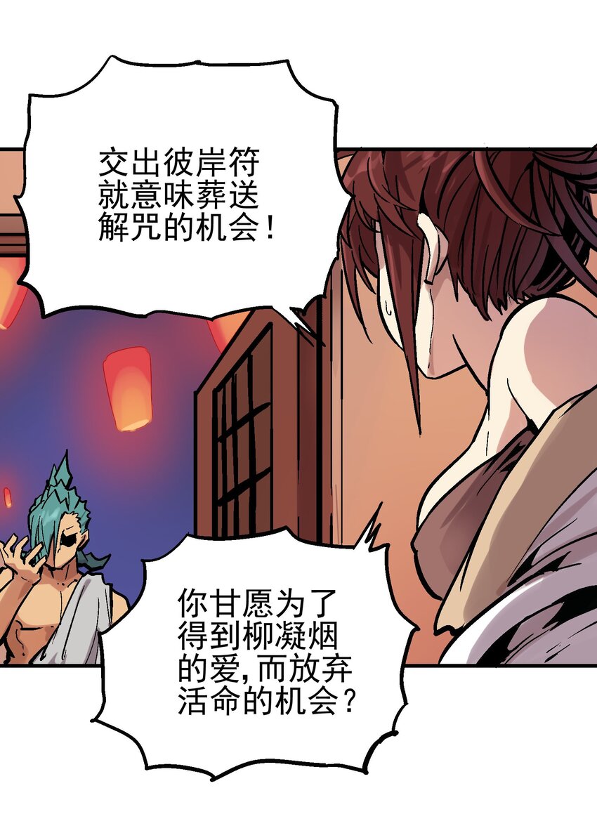 016 鬼狐缠(1/2)-第28话