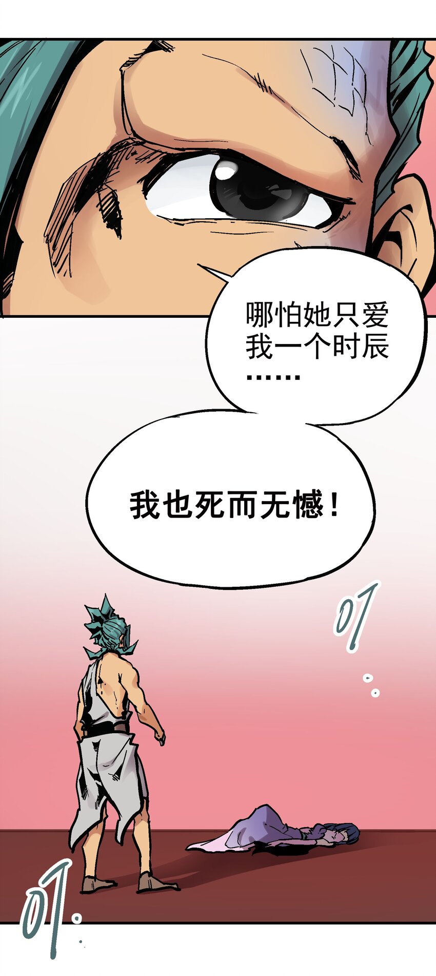 016 鬼狐缠(1/2)-第28话