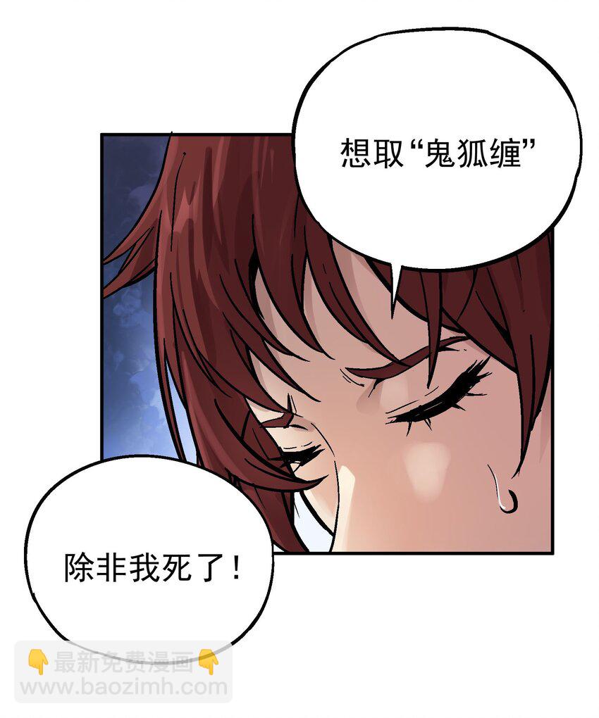 016 鬼狐缠(1/2)-第28话