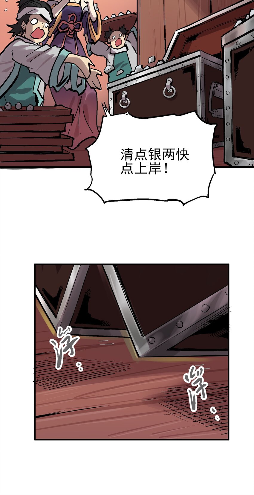 018 电龙吸水-第30话