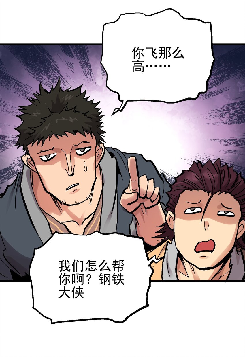 018 电龙吸水-第30话