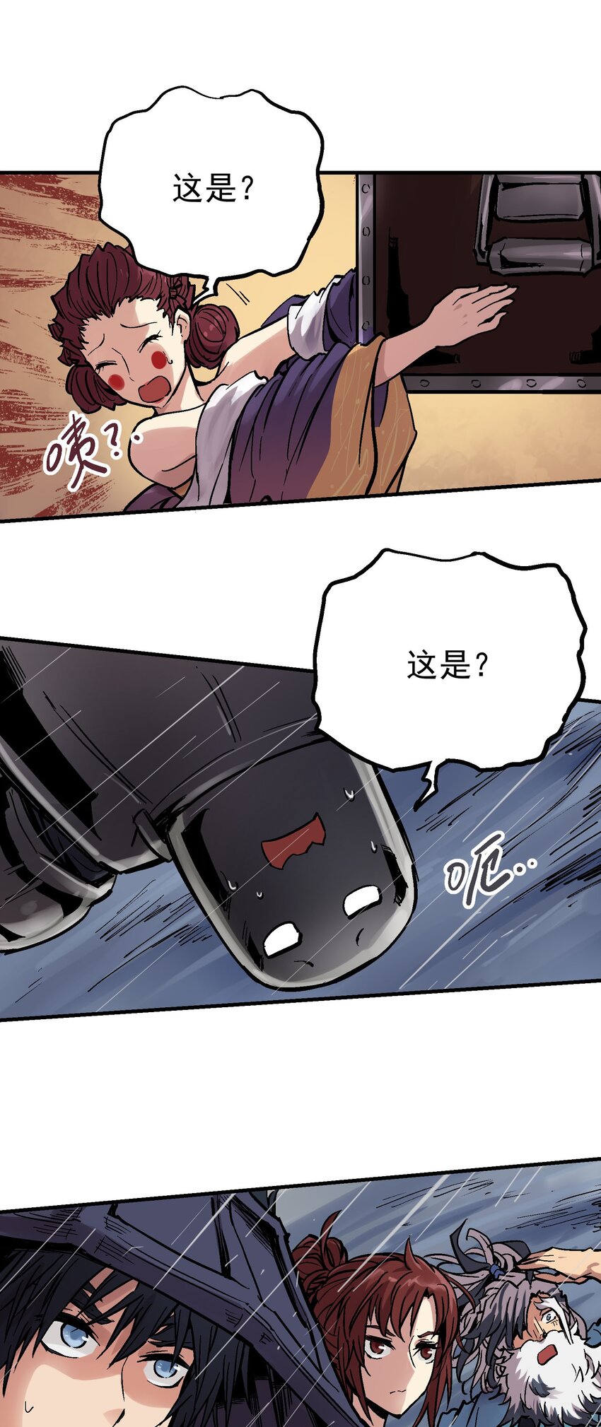 018 电龙吸水-第30话