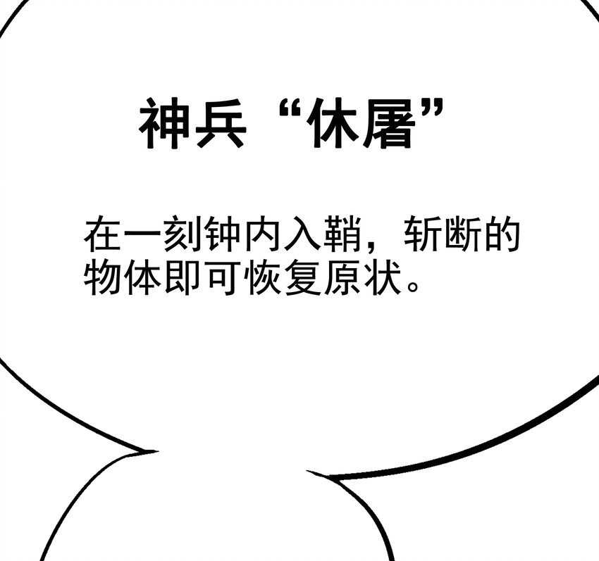 02-1 瞬杀1(1/3)-第4话