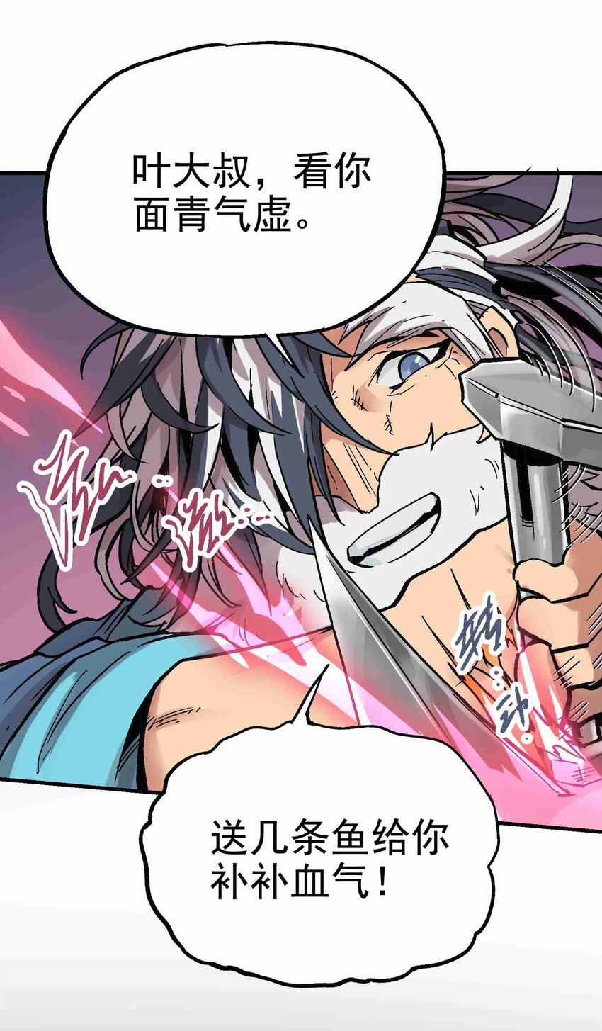 020 眼见为实-第32话