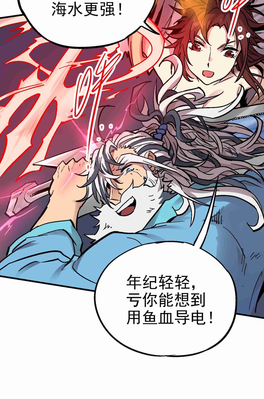 020 眼见为实-第32话