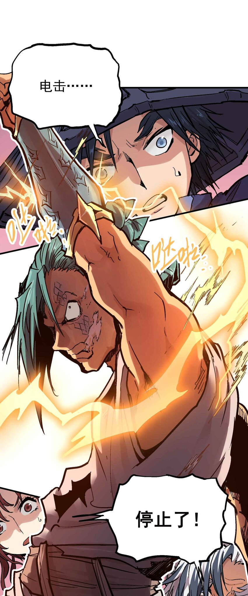 020 眼见为实-第32话