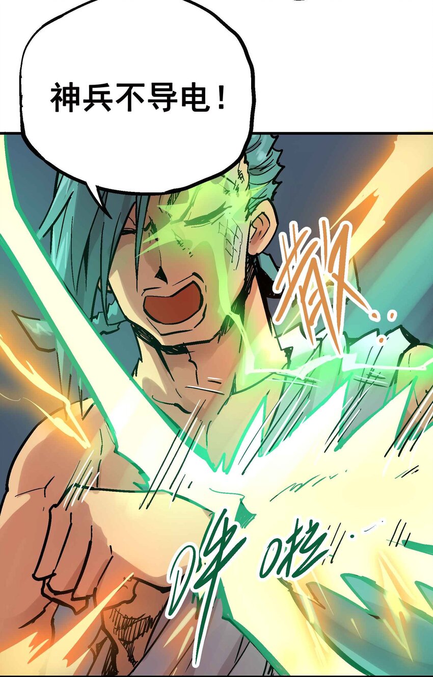 020 眼见为实-第32话