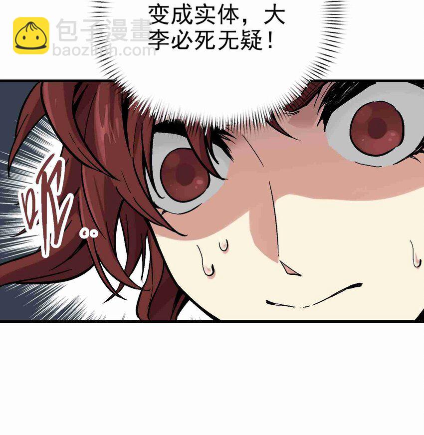 020 眼见为实-第32话