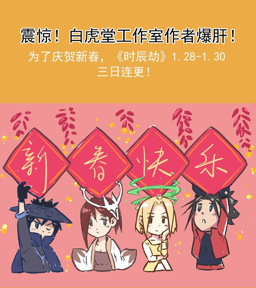 020 眼见为实-第32话