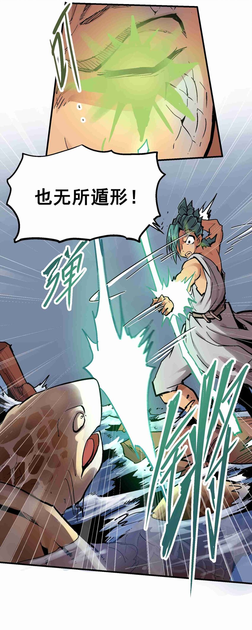 020 眼见为实-第32话