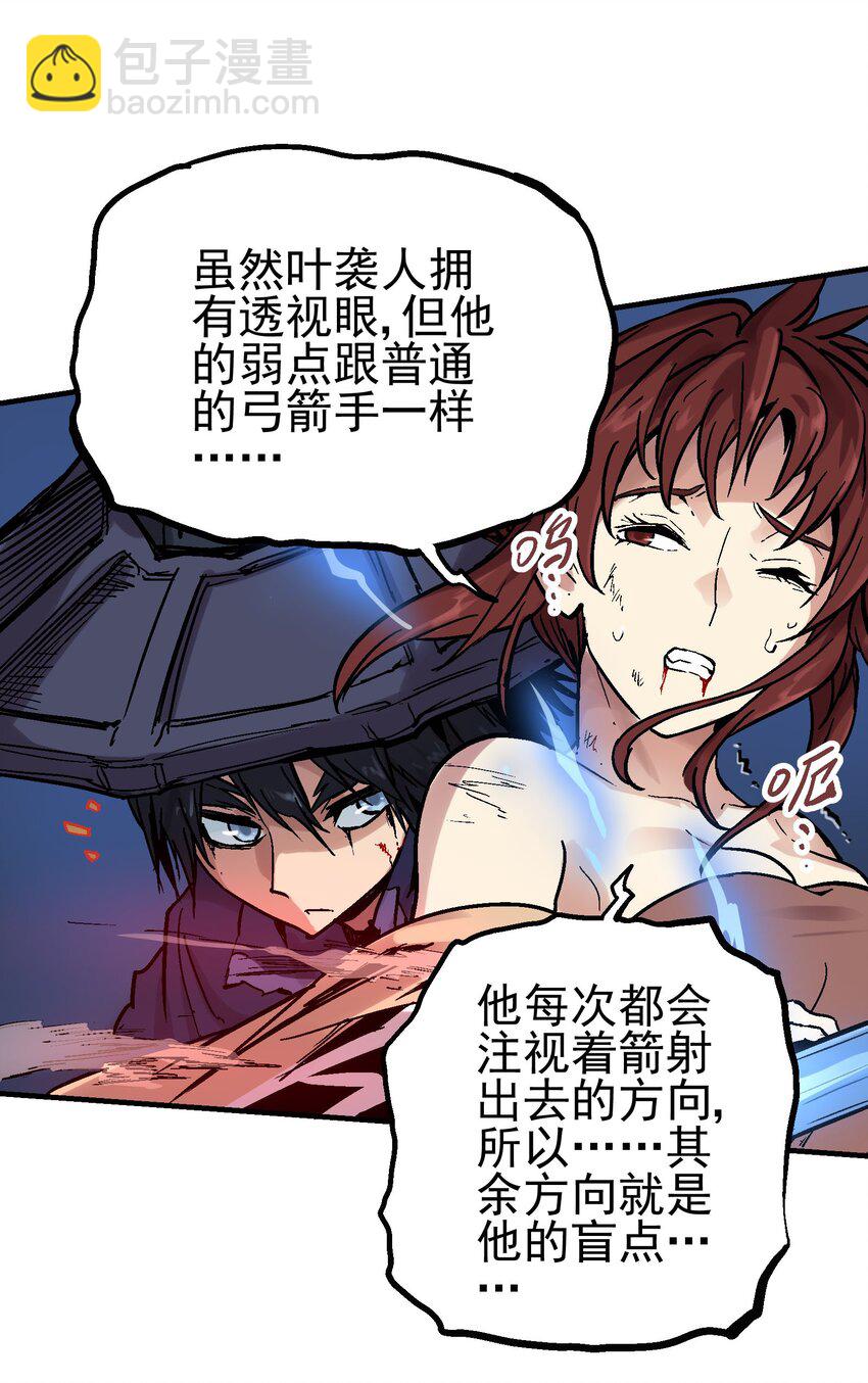 021 电光箭龙-第34话