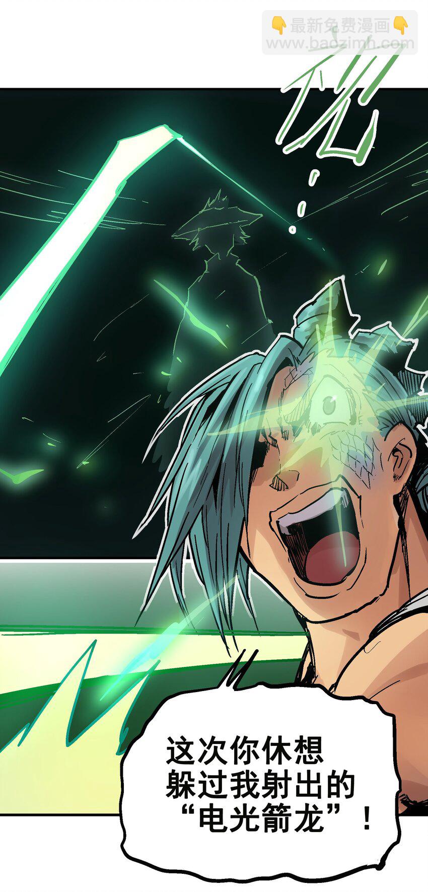 021 电光箭龙-第34话