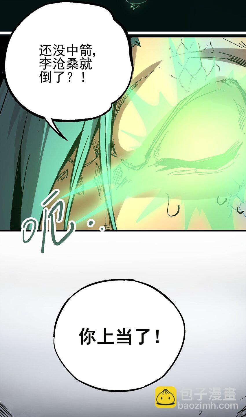 021 电光箭龙-第34话