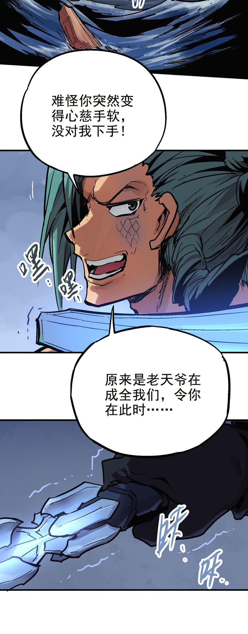 021 电光箭龙-第34话