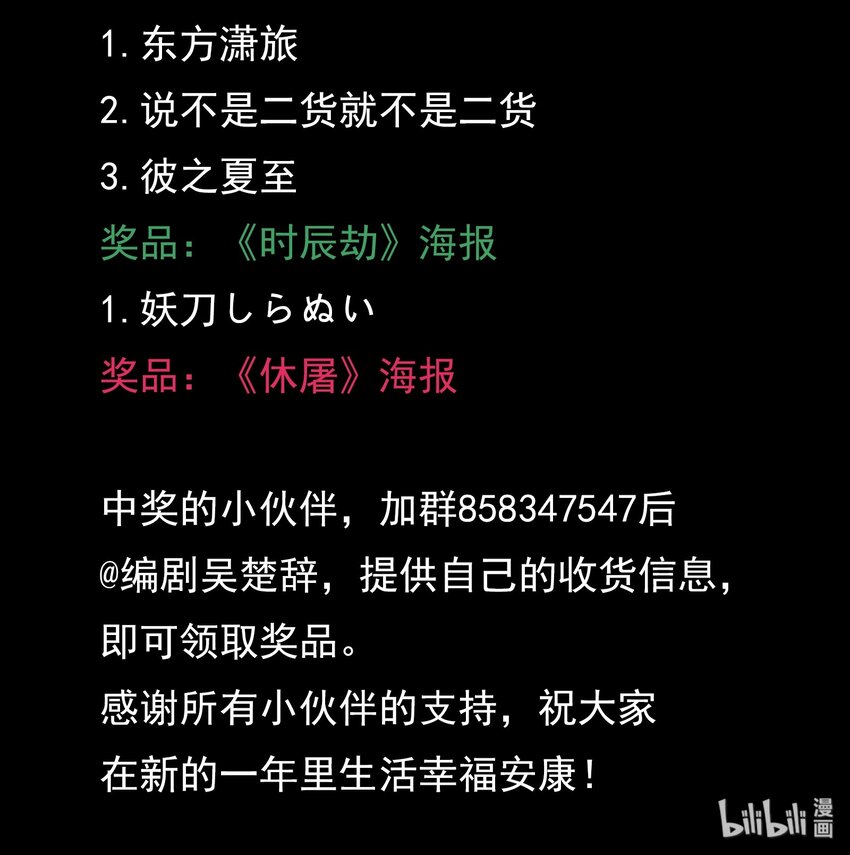 021 电光箭龙-第34话