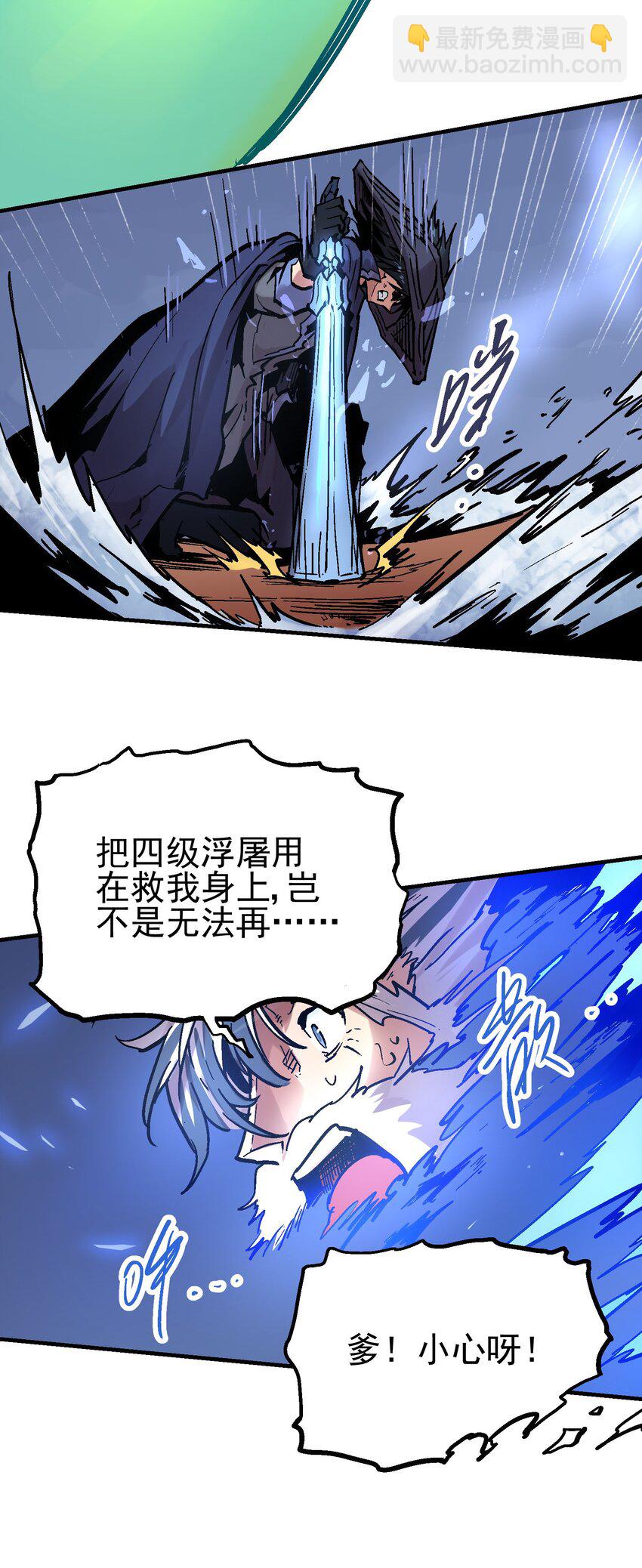 021 电光箭龙-第34话