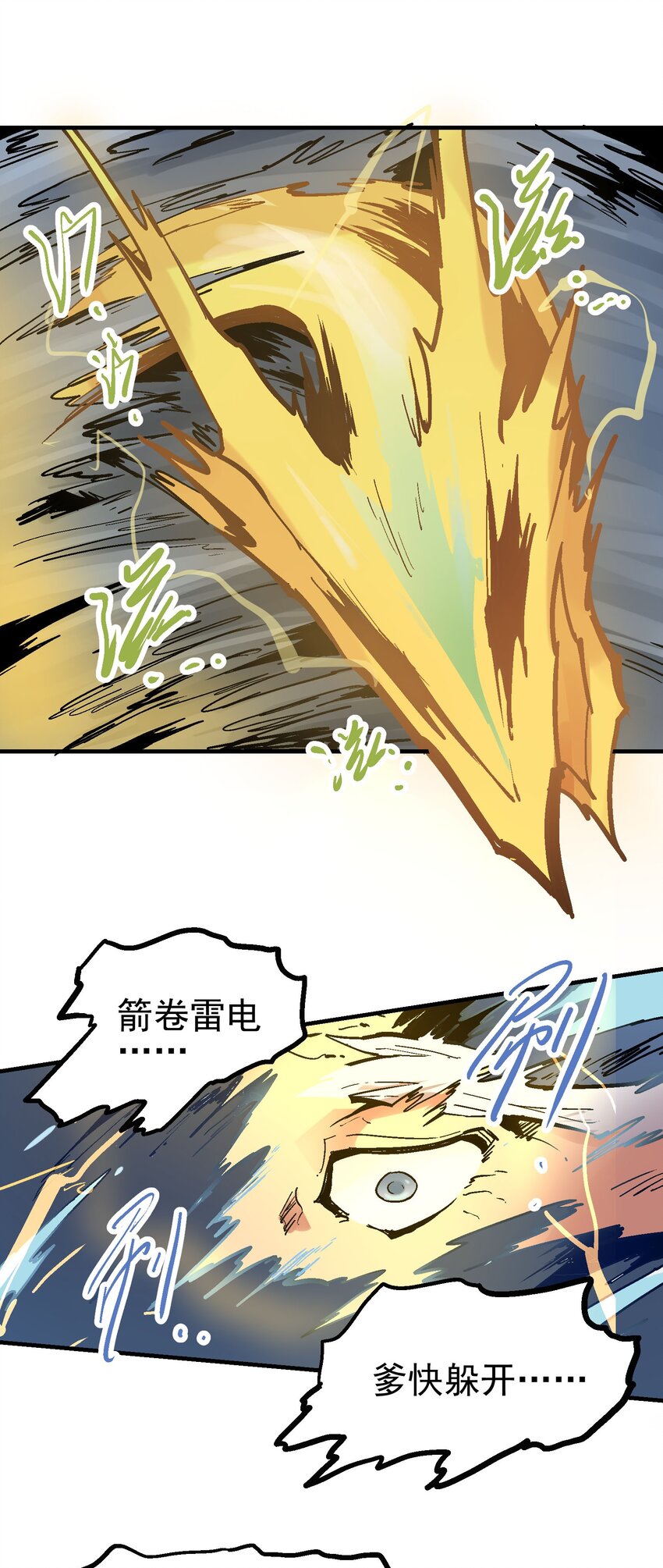 021 电光箭龙-第34话