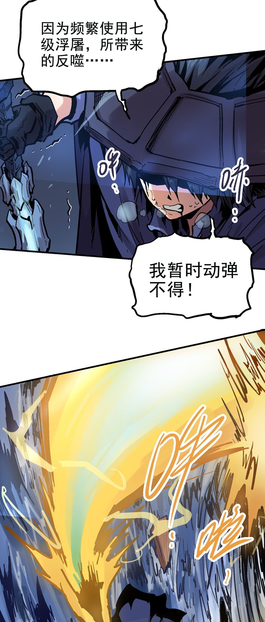 021 电光箭龙-第34话