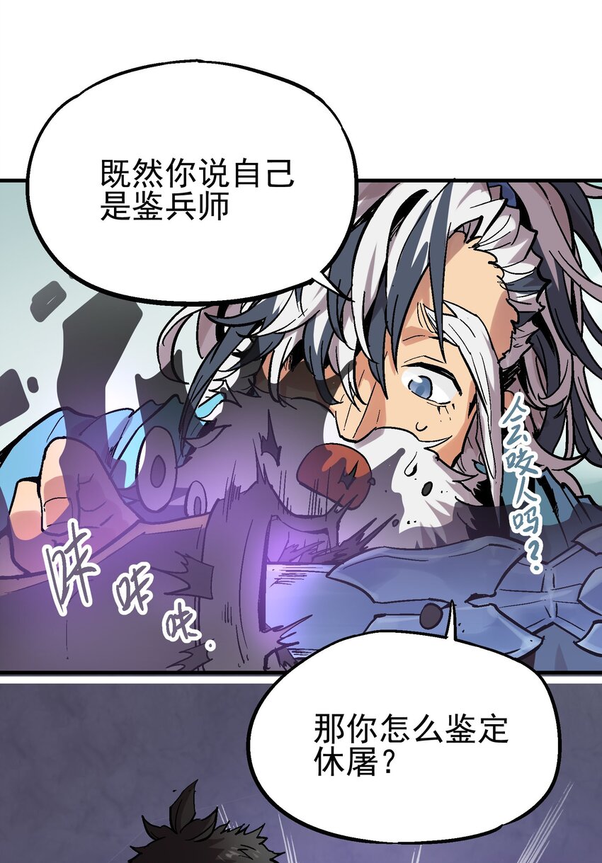 023 神兵榜(1/2)-第36话