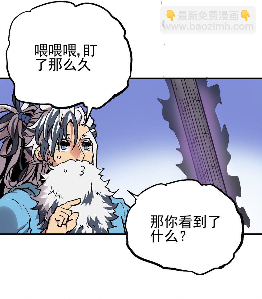 023 神兵榜(1/2)-第36话